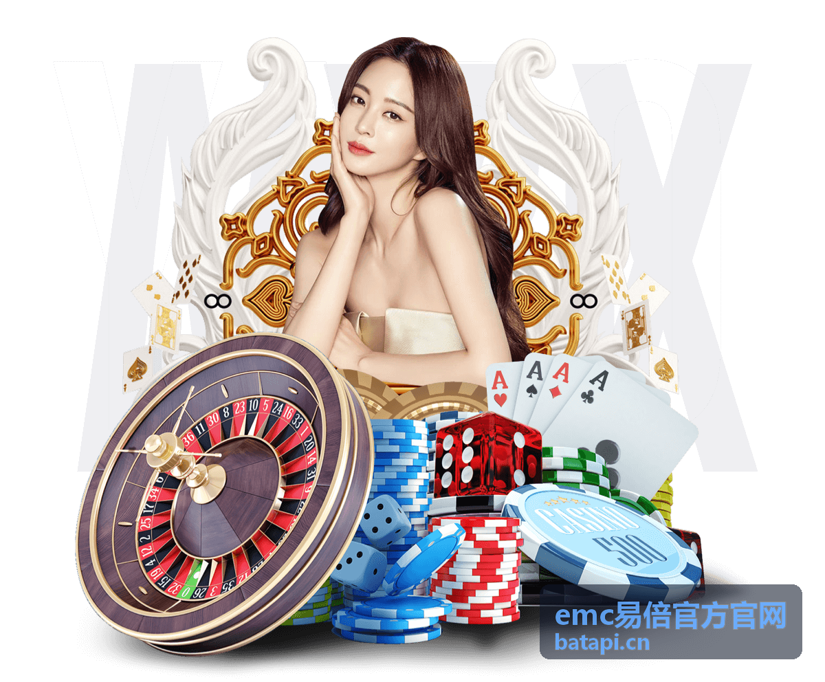 emc易倍官方平台安全服务机制展示